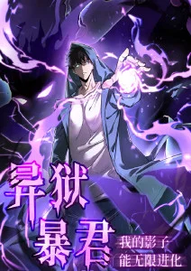 动漫星海拾遗封面海报